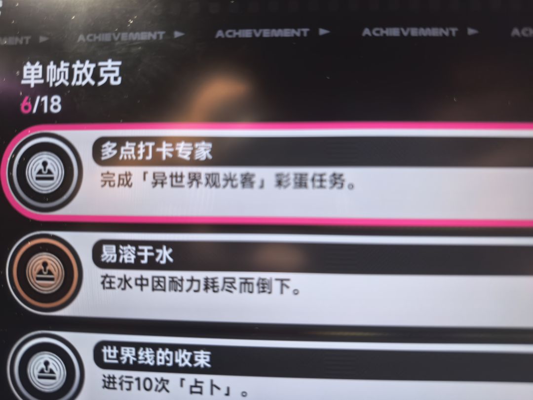 为什么我的成就数量和别人不一样 1