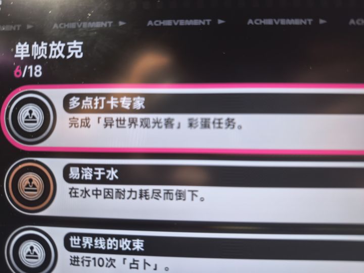 为什么我的成就数量和别人不一样截图