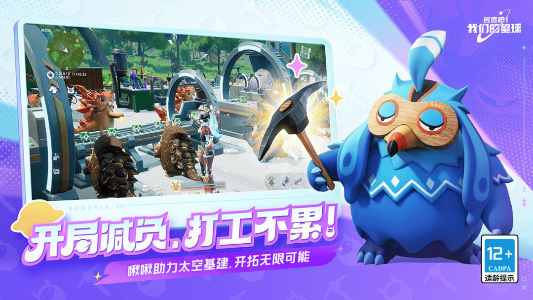 一起和我成为瞅瞅大师吧/国人版本幻兽帕鲁! 3