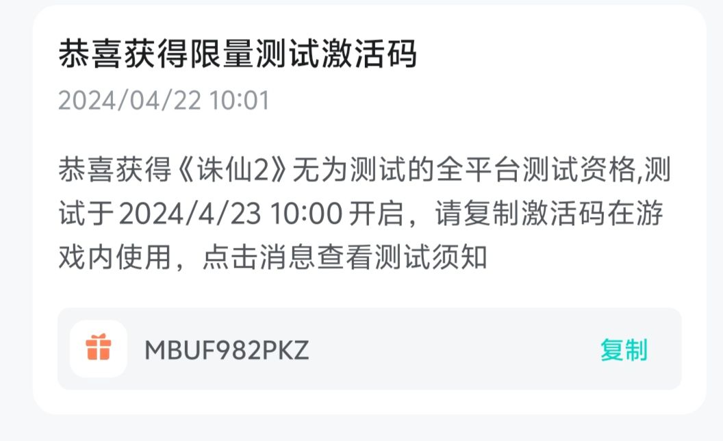 先到先得 1