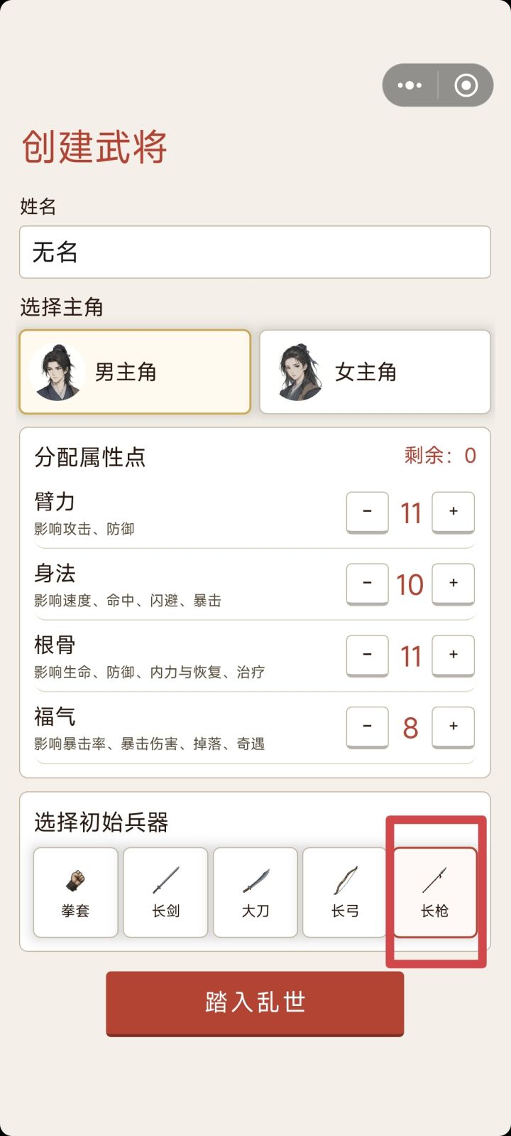 【攻略0-0】开局指南截图