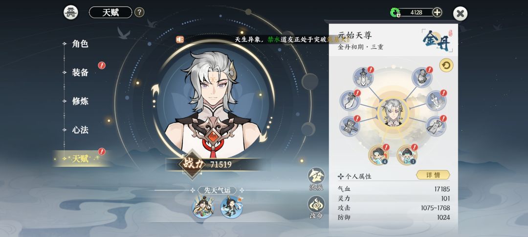 天赋怎么点 1