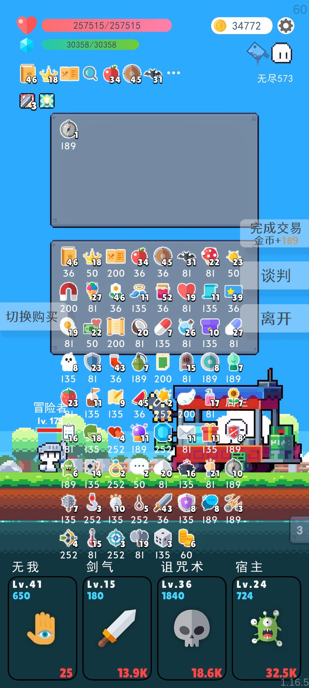 商店漏洞? 1