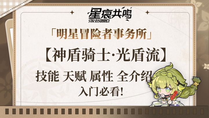 坦克里的独行侠——光盾回复上手指南截图