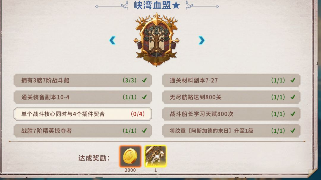 又出声望任务BUG👎插件属性乱套😤 1