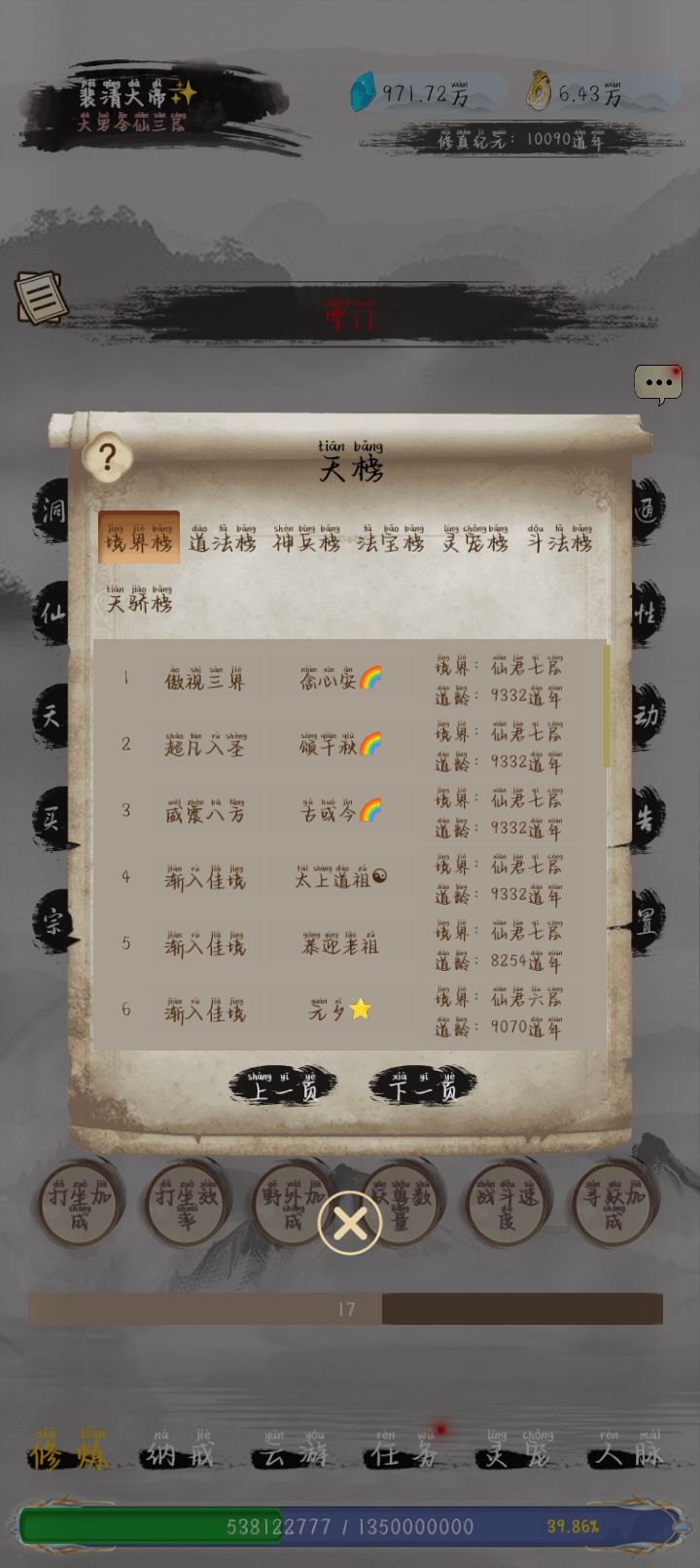 内测一区招新 3