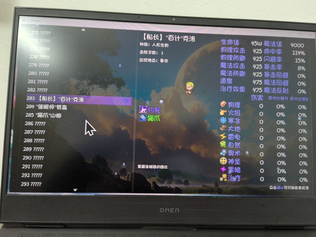 第一次打海盗开箱出这图纸 1