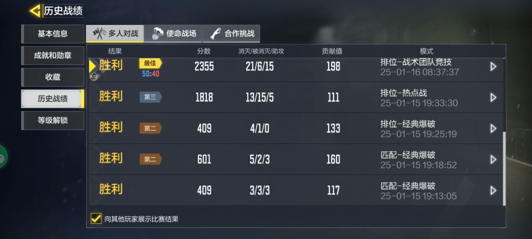 赛季末连胜 2