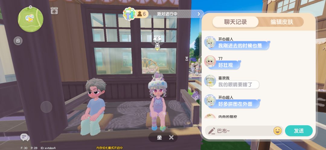 #77心动日常 4