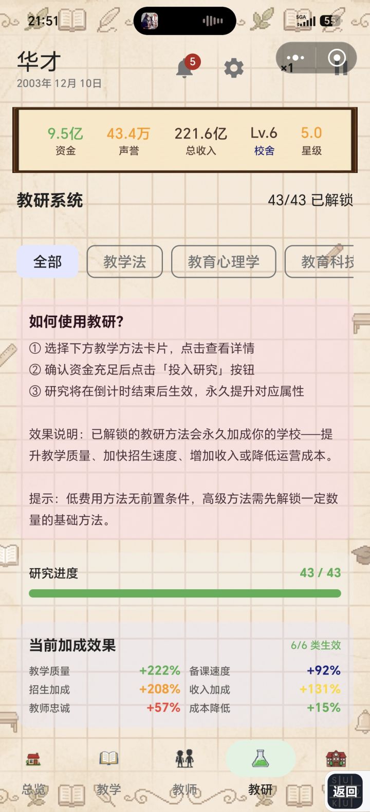 嗯，除了年月，应该是玩到头了。截图
