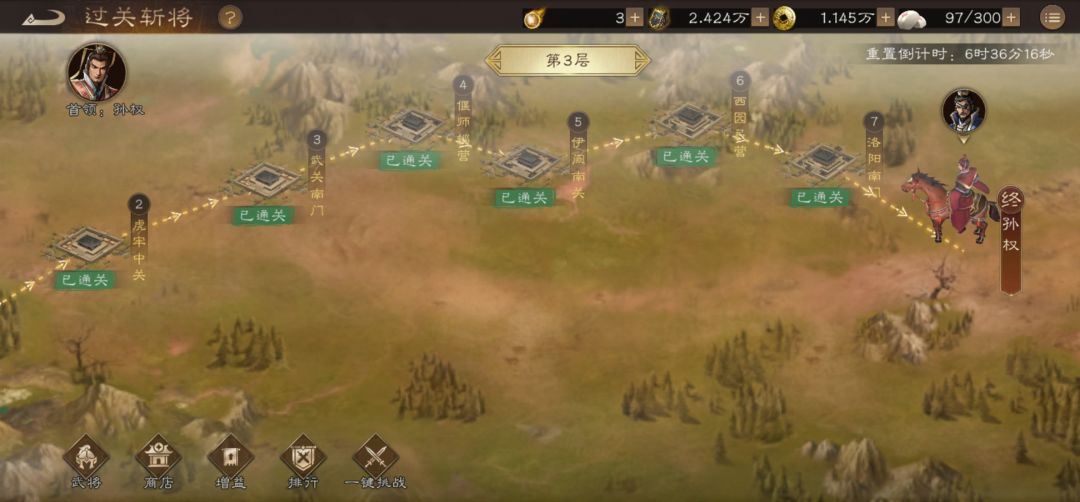 新三国志曹操传 过关斩将 曹操刘备详细攻略截图