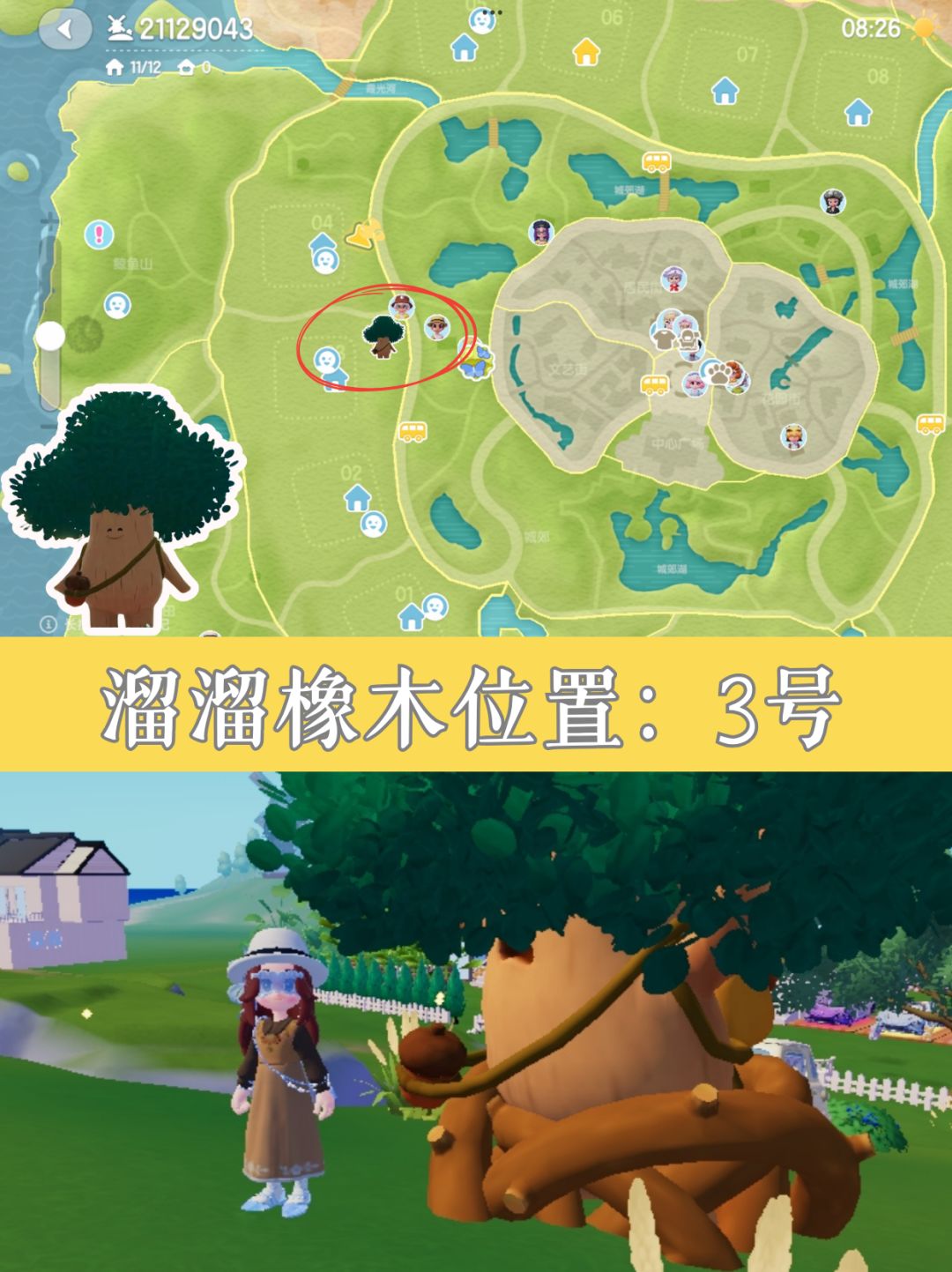 8.23小镇速报丨粉色泡泡位置刷新！ 3