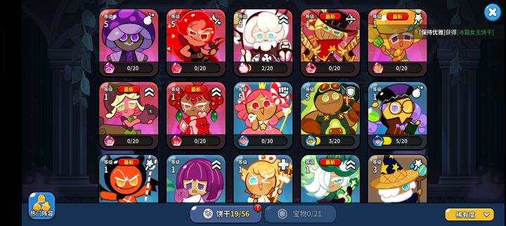 纯萌新截图