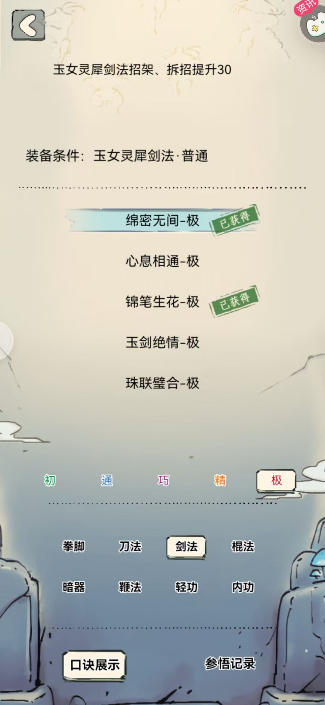 小号素心还是两仪截图