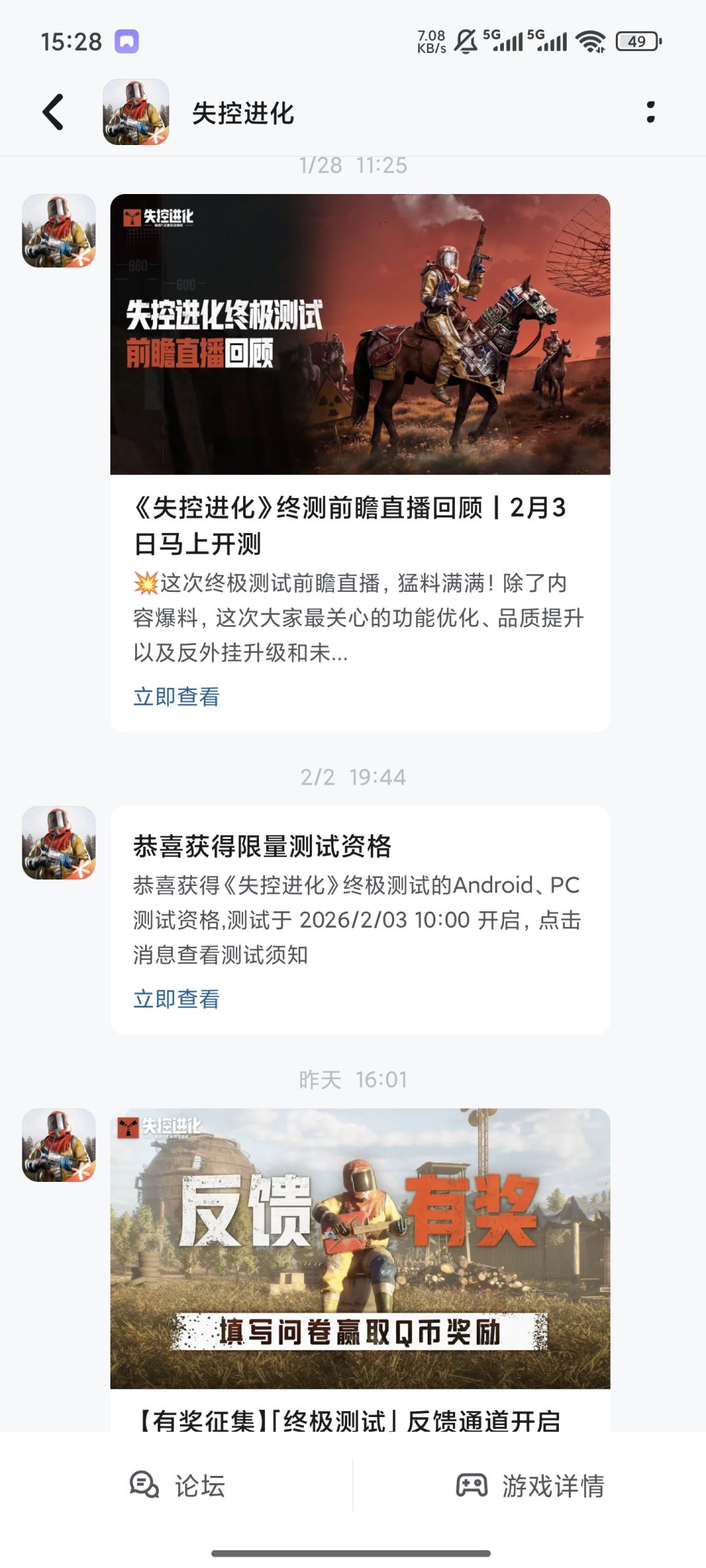给资格进不去怎么回事 2