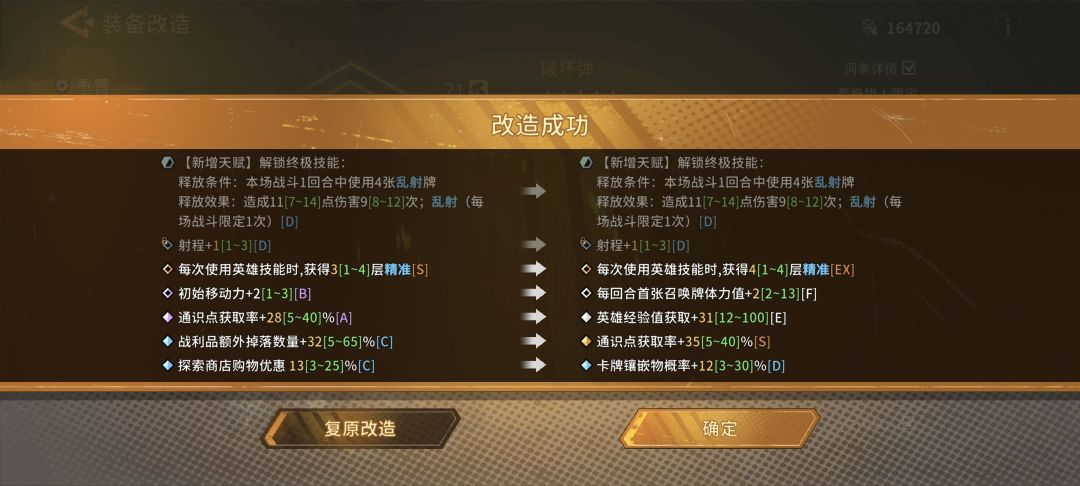 一天就改了一个有用的条词 2