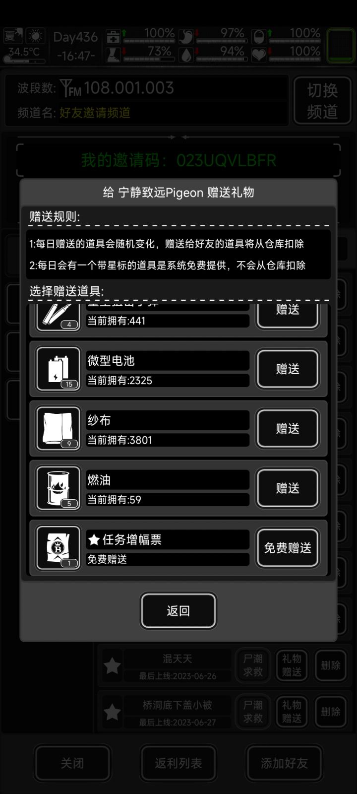 今日有票截图
