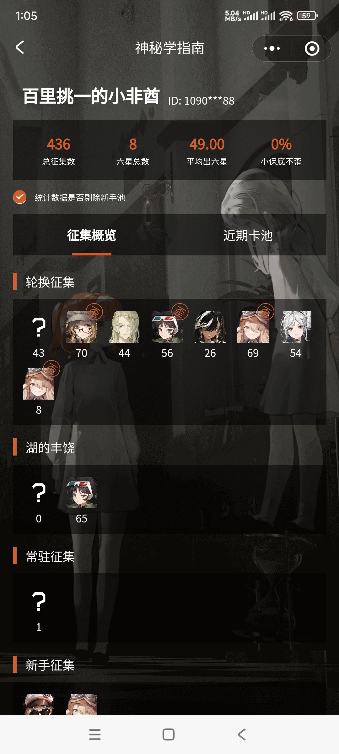彻底榨干了,119抽了,没出牙仙 1