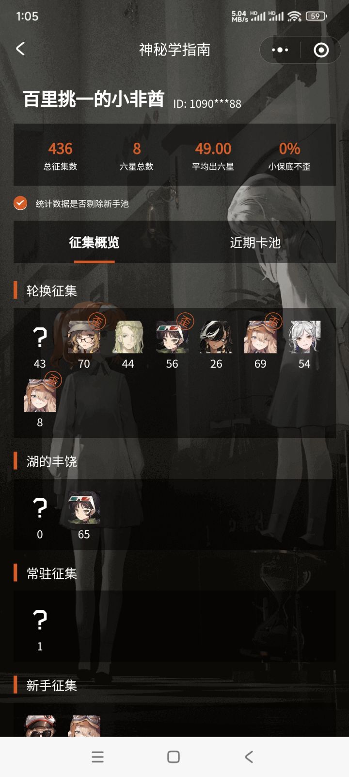 彻底榨干了，119抽了，没出牙仙截图