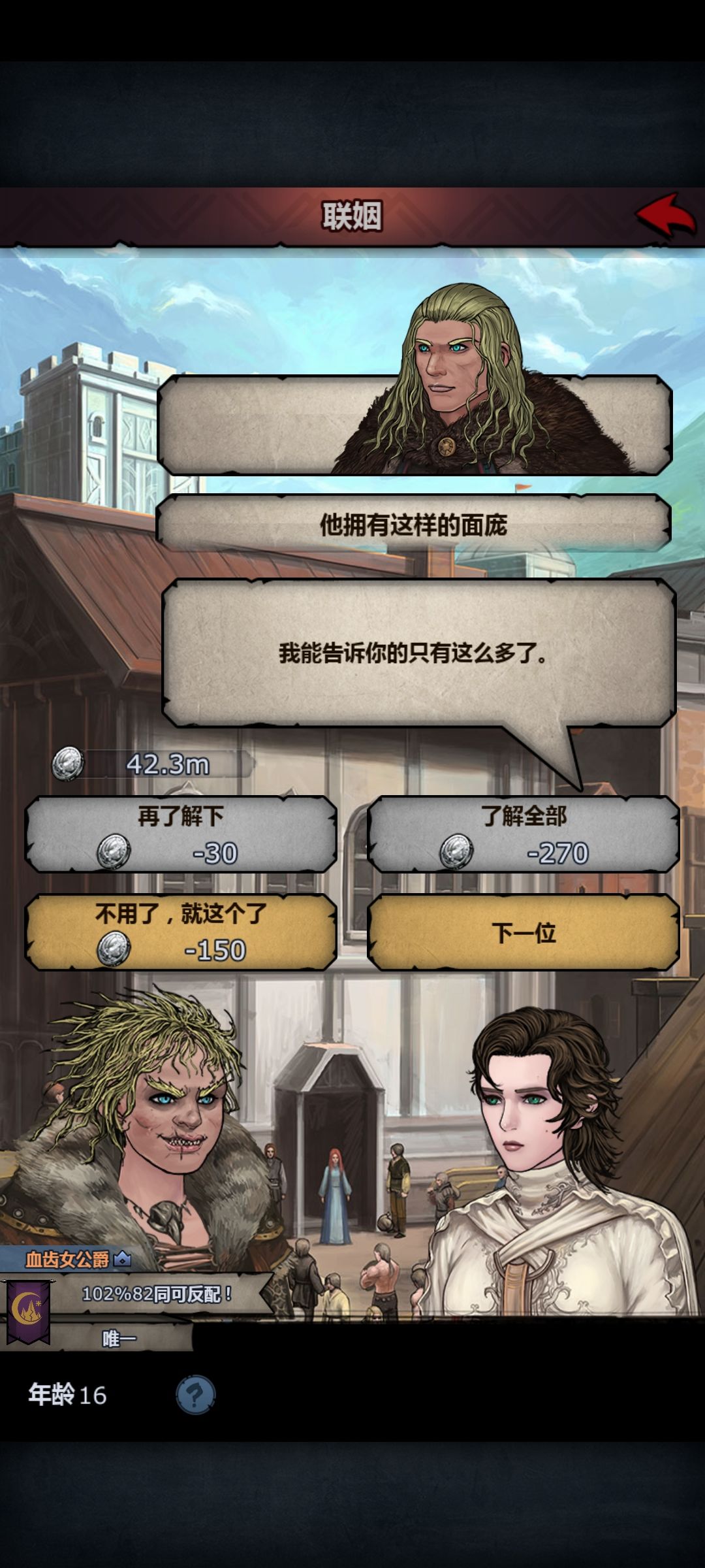 诸神怪好的,不要了又给我机会 1