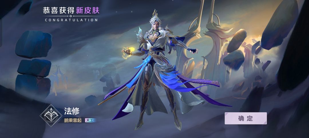这皮肤真帅啊! 4