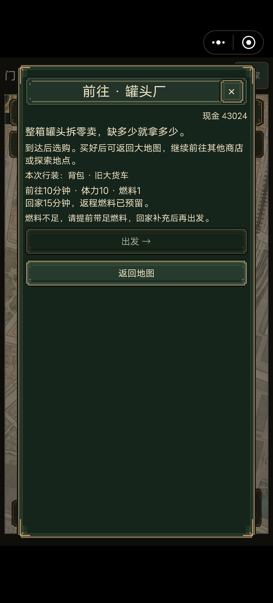 关于货车 1