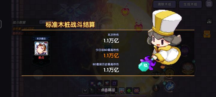 水也万亿了截图