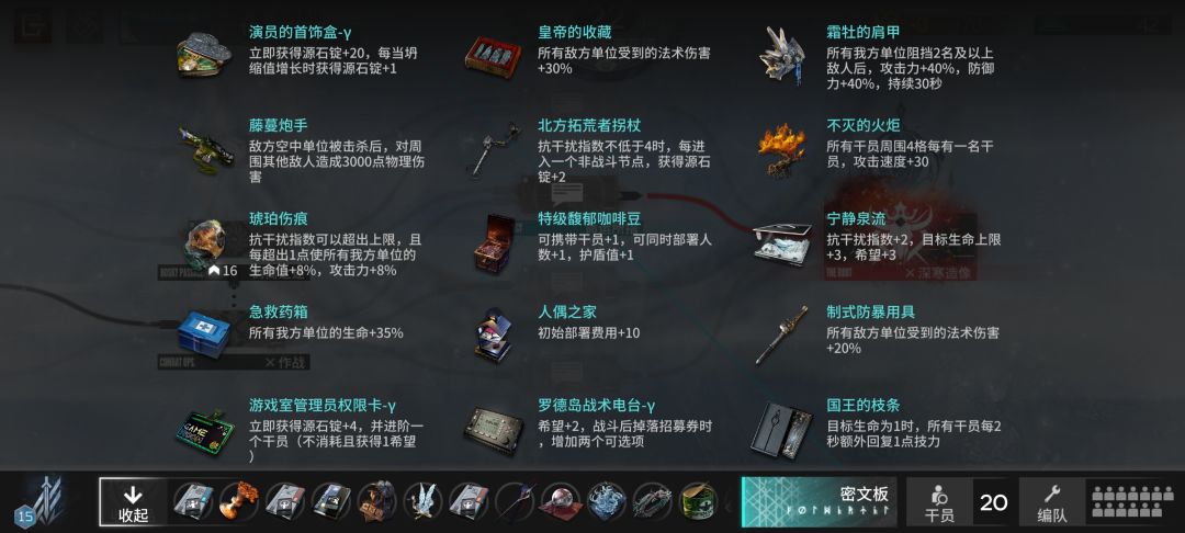 天胡n15异格冰锁截图