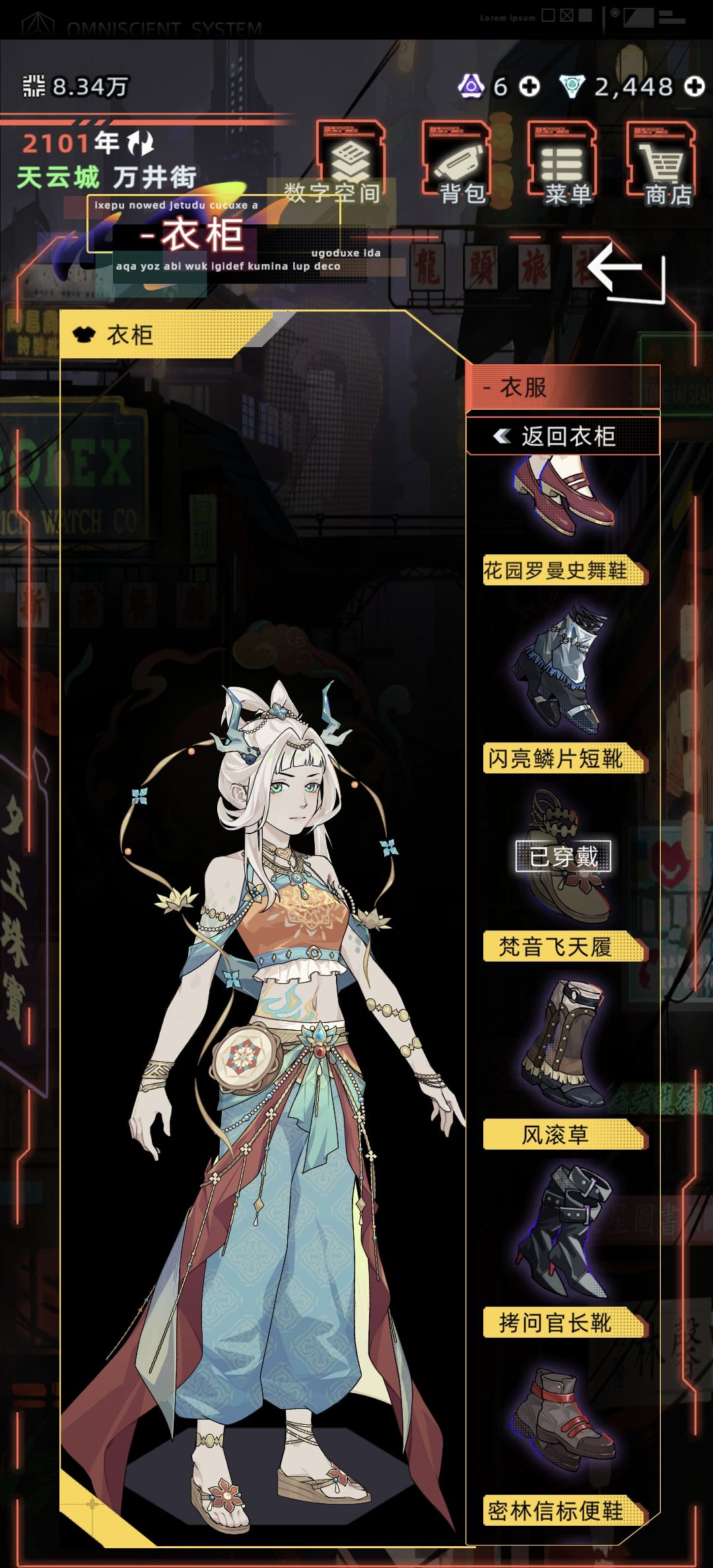 龙角专武 2