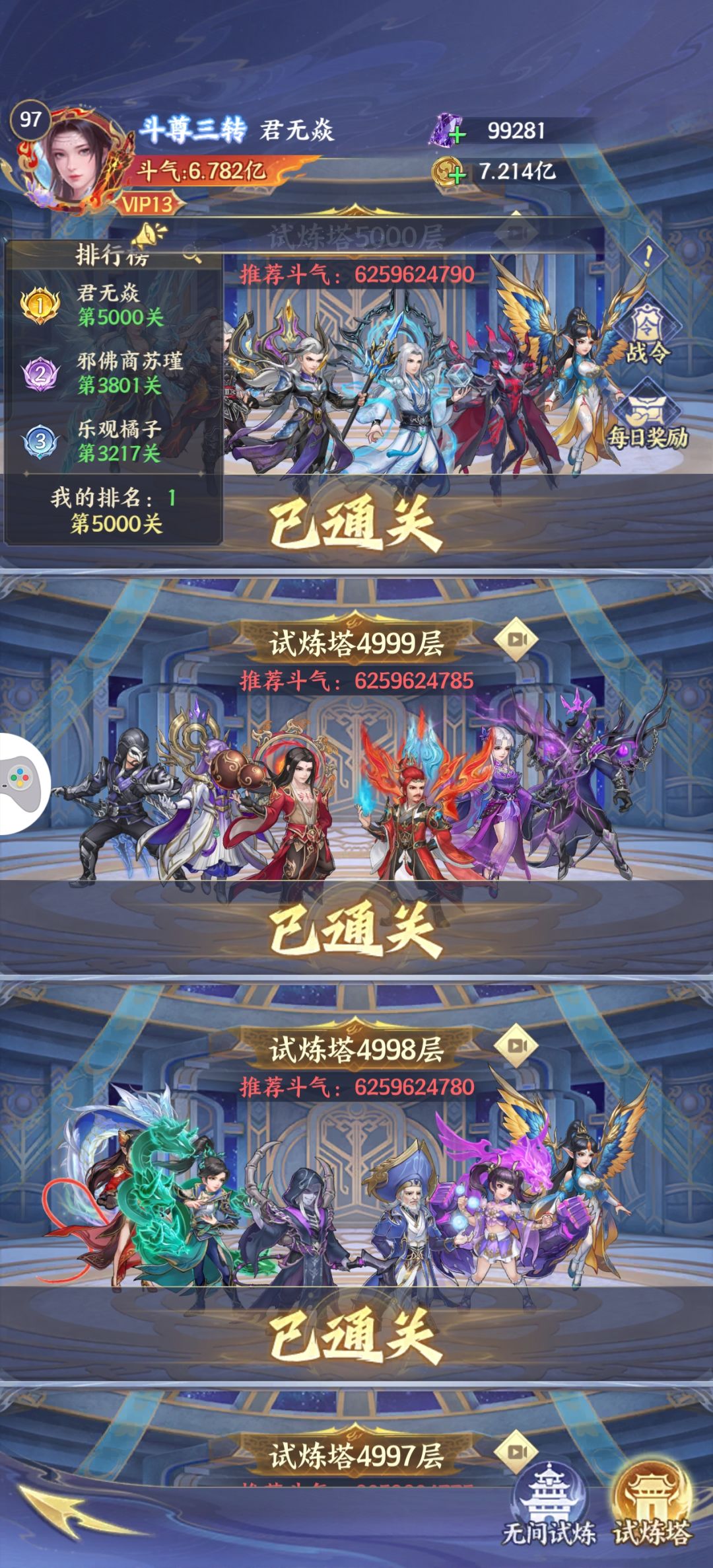 微氪27天,记录一下 3