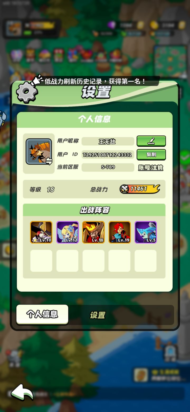 游戏还不错截图