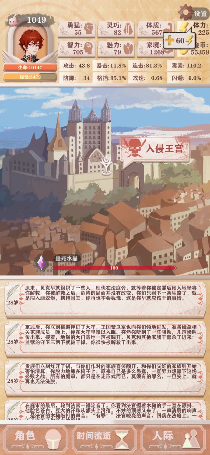 再次突破我的极限家境截图
