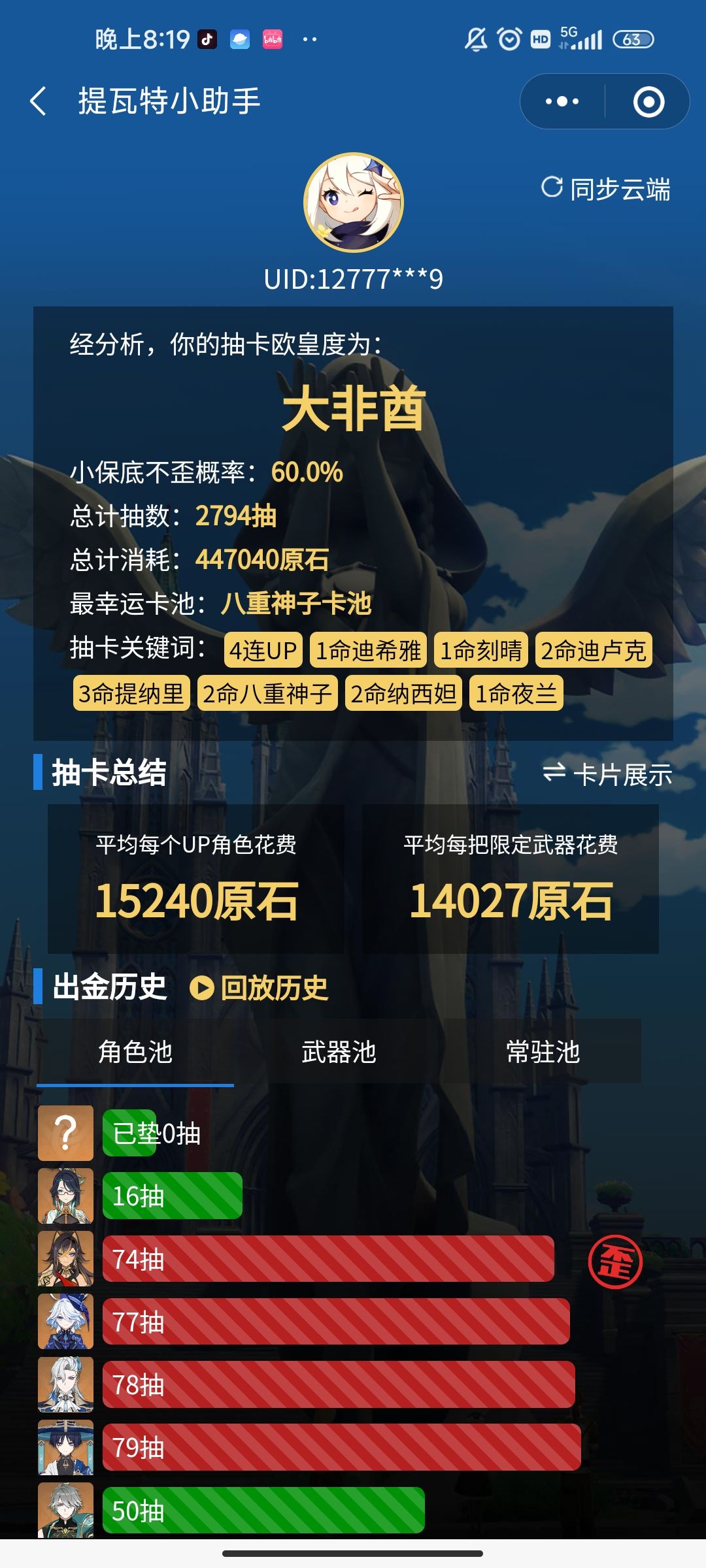 论停氪后又多欧 1