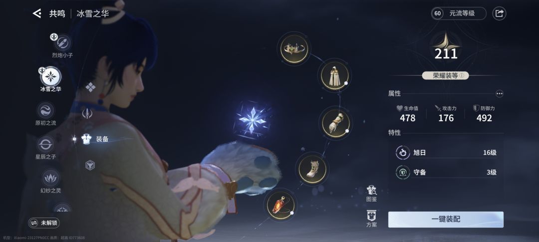 明天终于可以打梦八了!!! 2