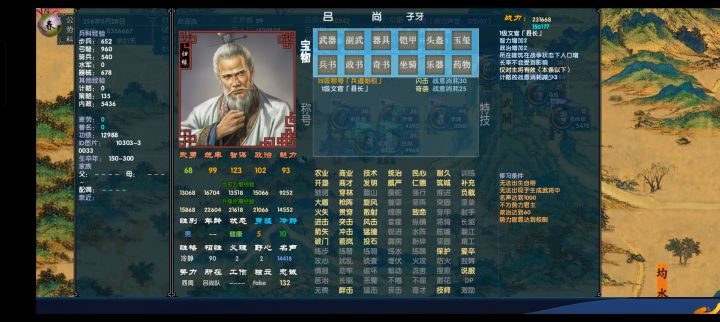 中华三国志最新版最流畅风云突变2.0发布截图