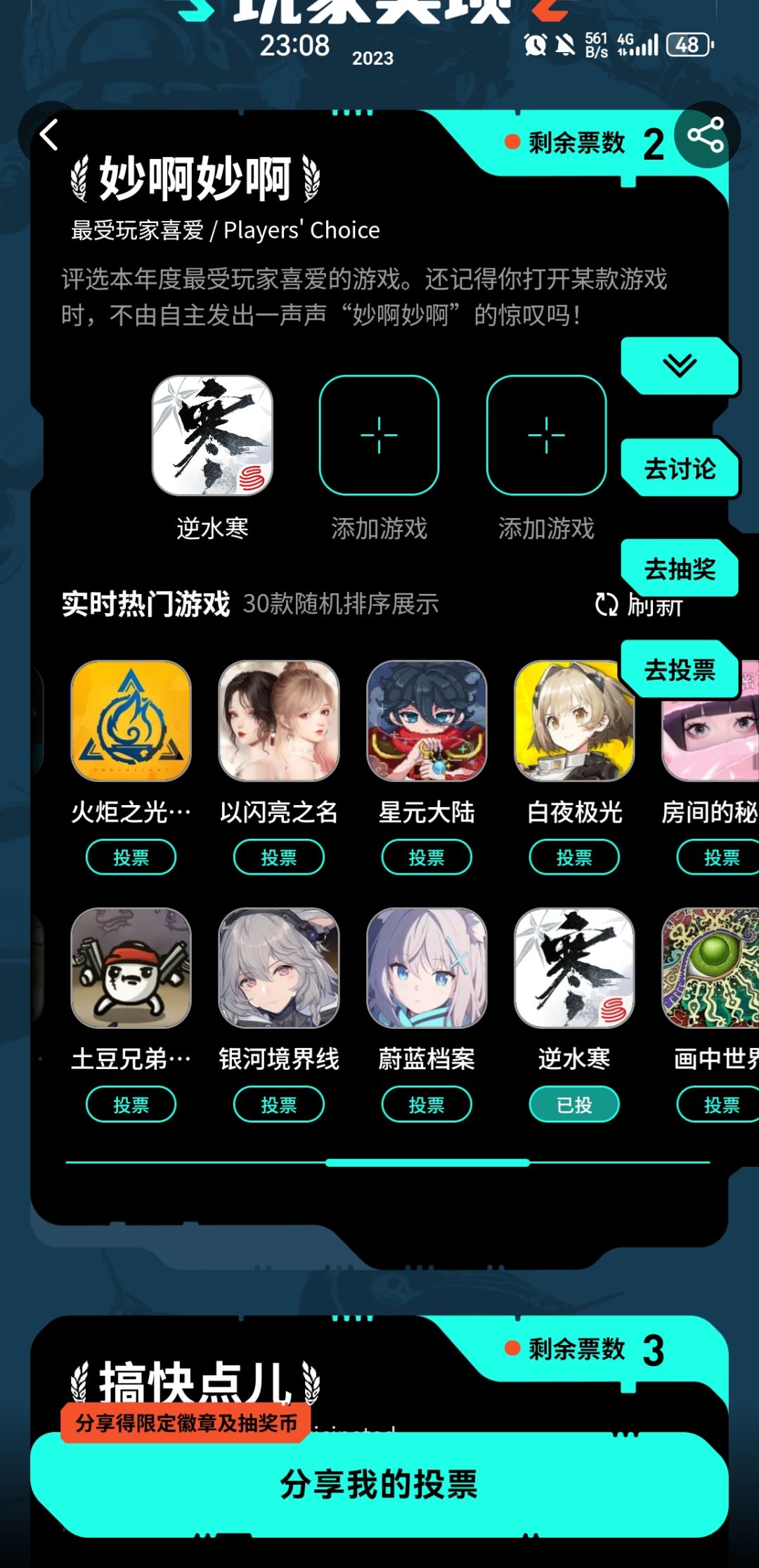 我来了我来了 3