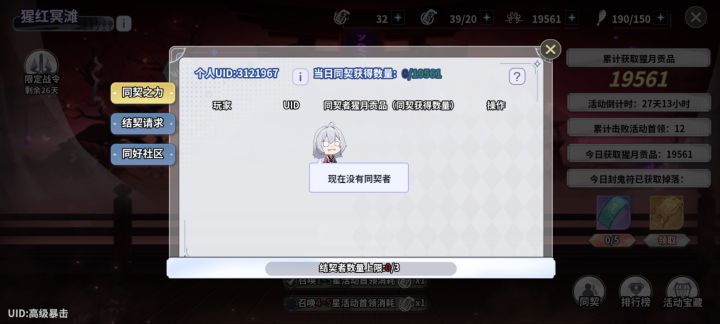 1000层战令已开有没有大哥拉一下截图