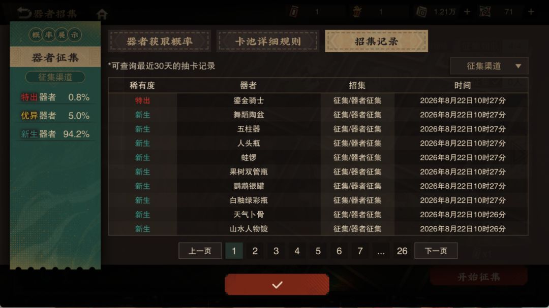朋友的号 2