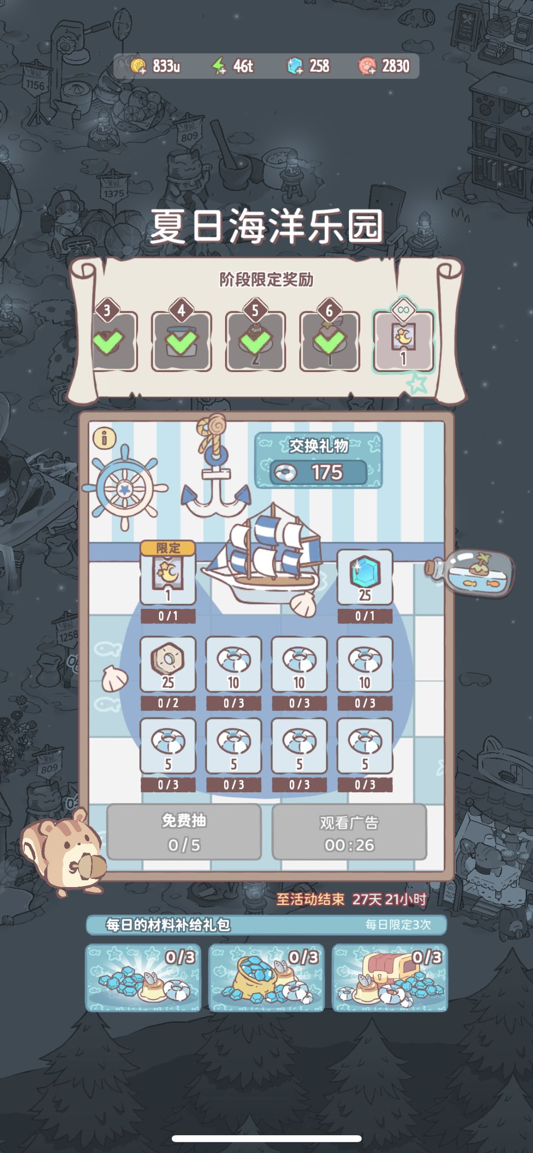 气死我了!! 1
