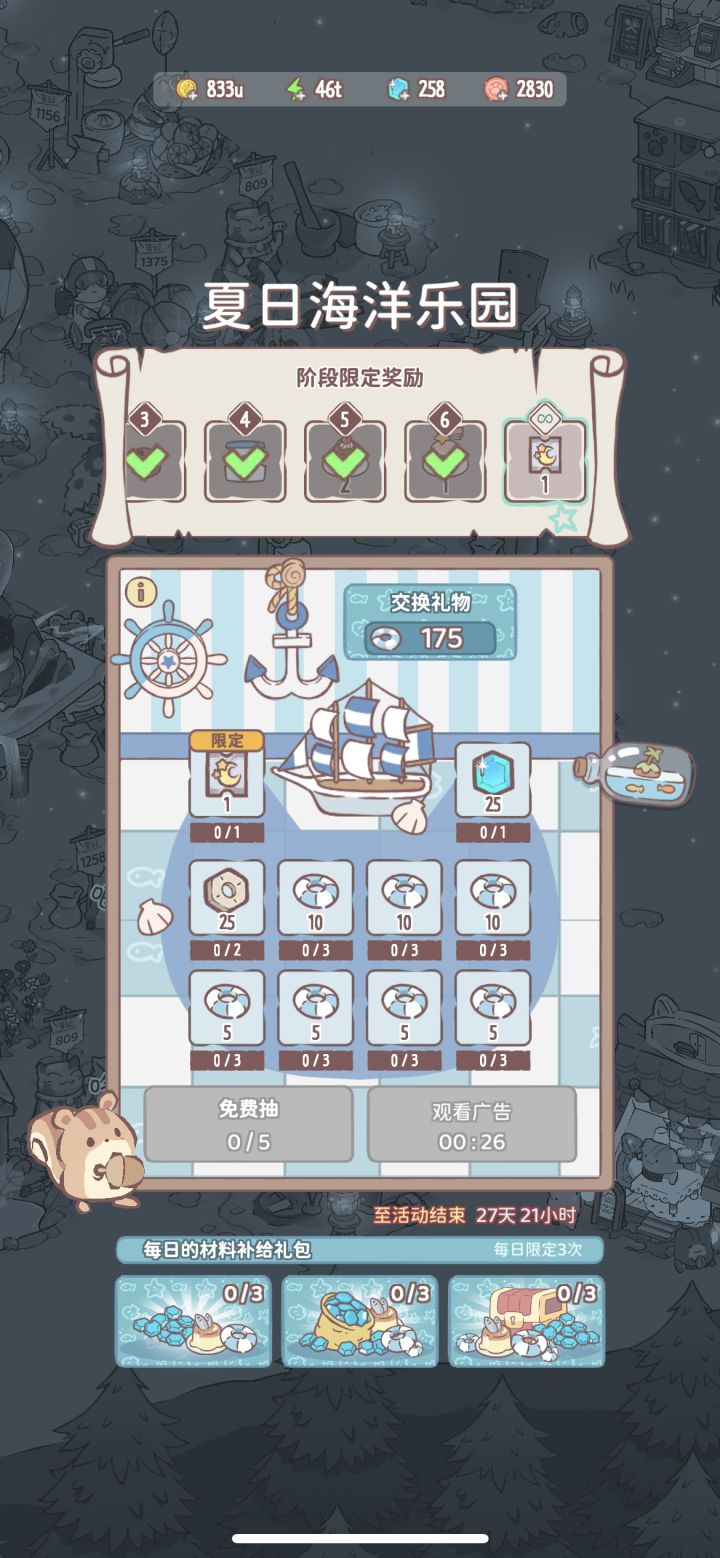 气死我了！！截图