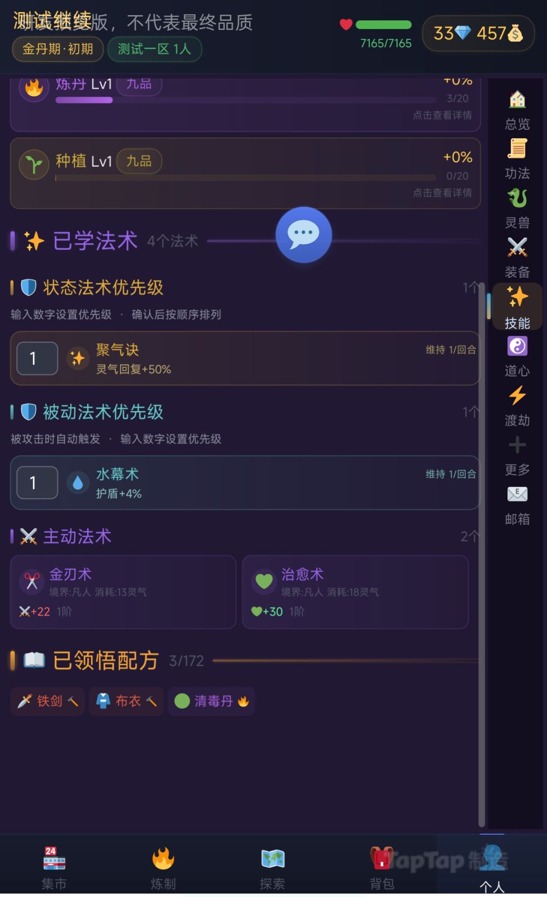 创作资源申请截图
