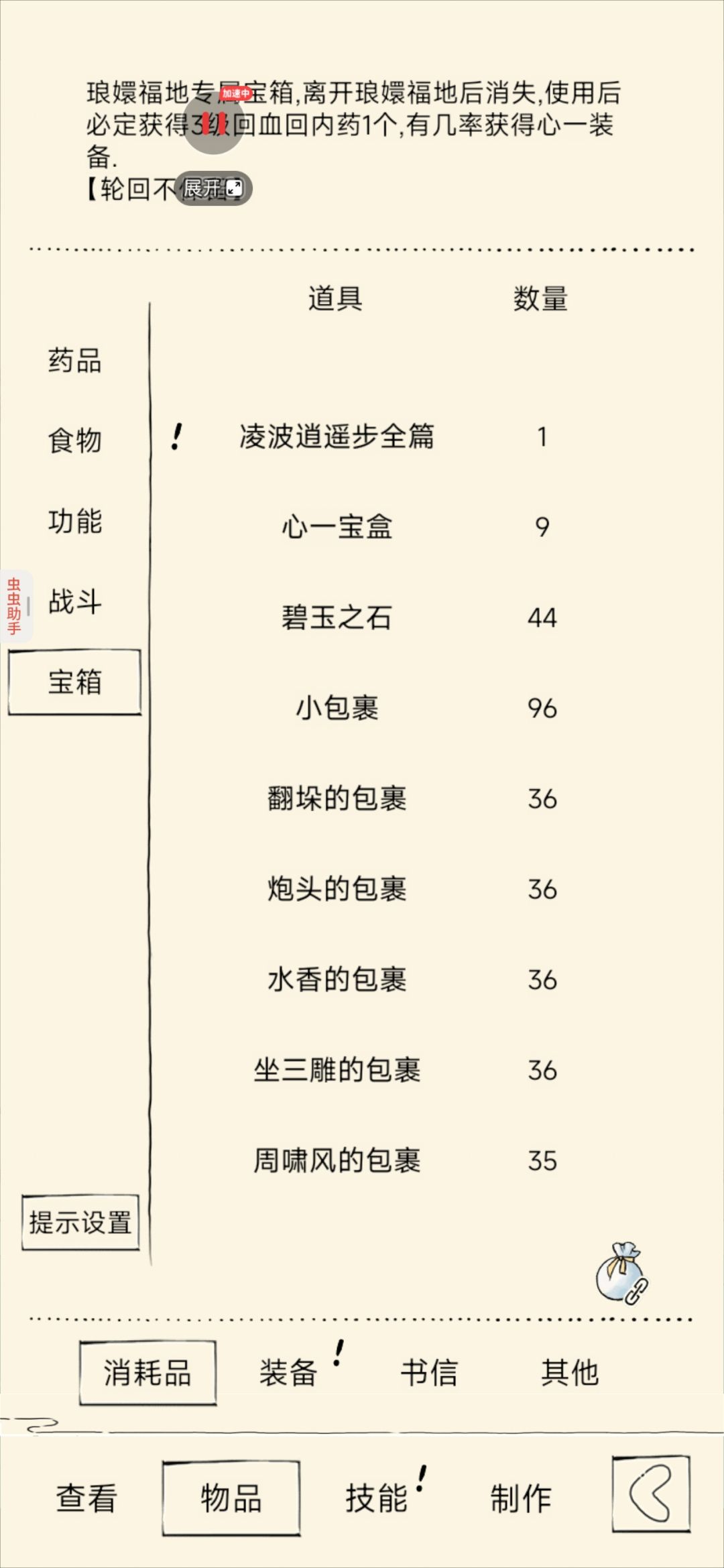 这九万金还是决定买凌波了 2