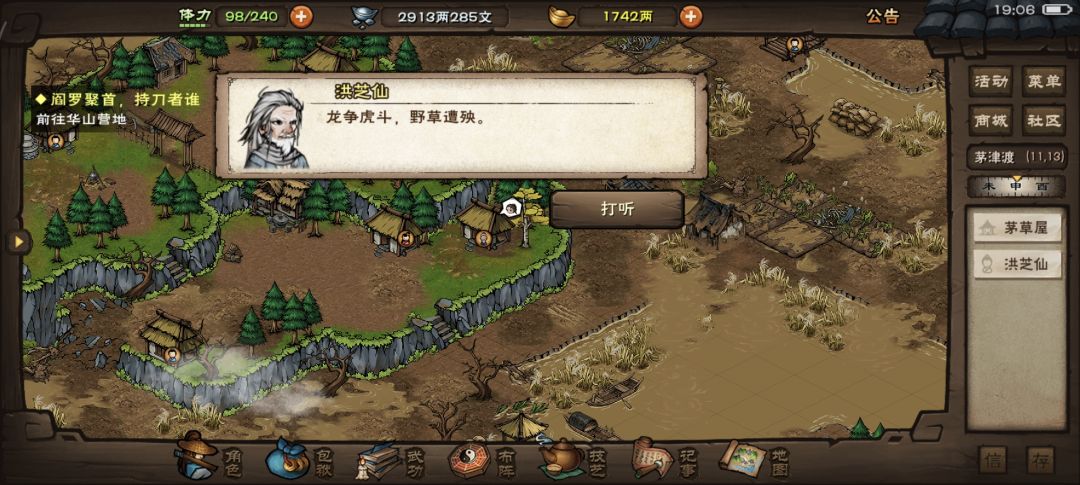 为啥邀请不了聂枫和奇人庄 1