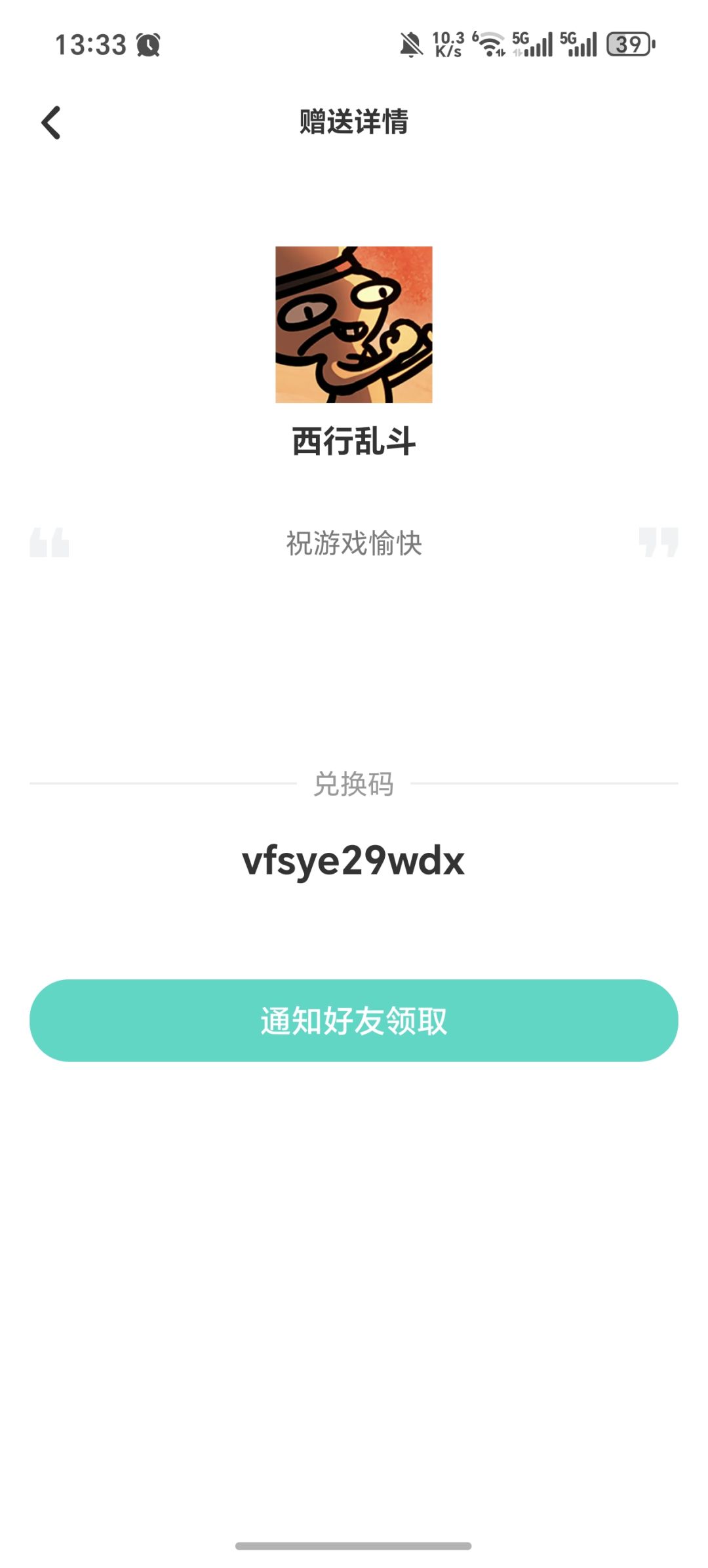 送 1