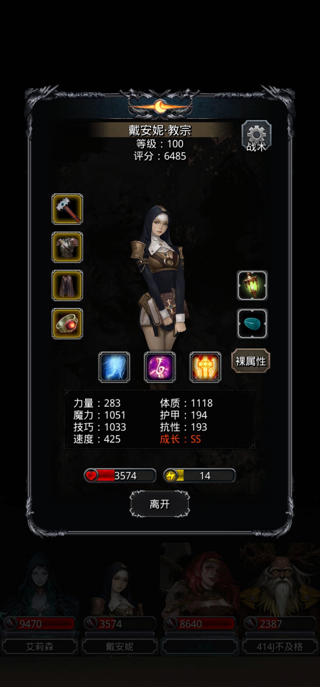 历经25天,终于过了暗月神 3