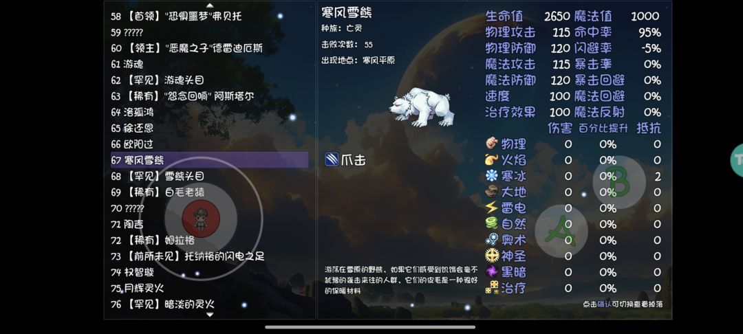 求助帖，图鉴有些怪在哪里打 3