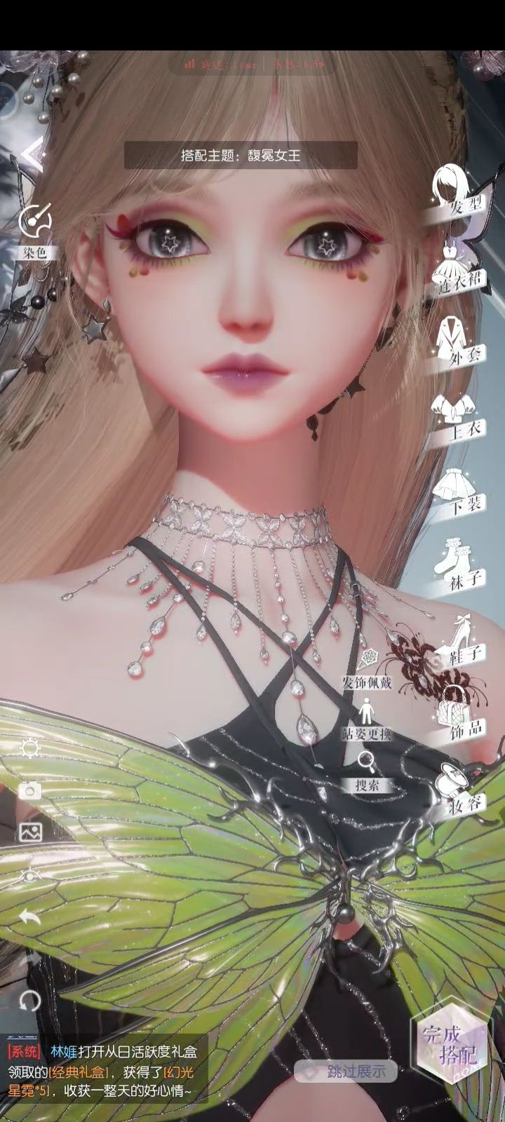 给别人搭配的衣服截图