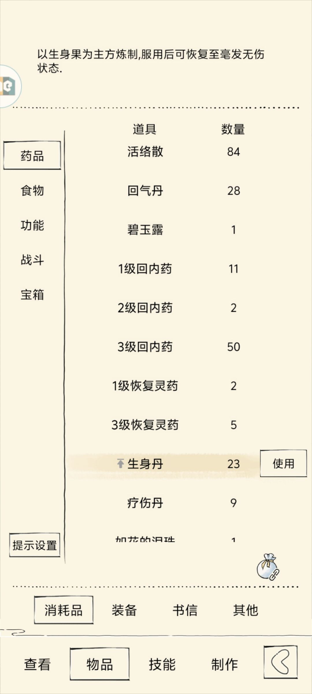 兄弟们，这样子能过福地几层？ 3