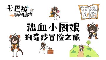 ❀有奖活动❀诚邀吃货来分享 参与活动还有奖