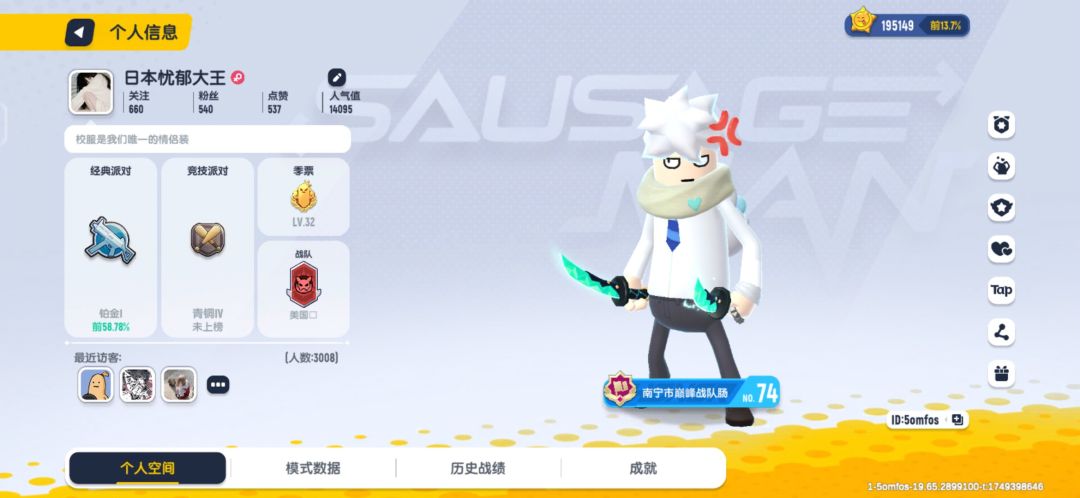 这个巅峰战队肠是什么意思 ? 1
